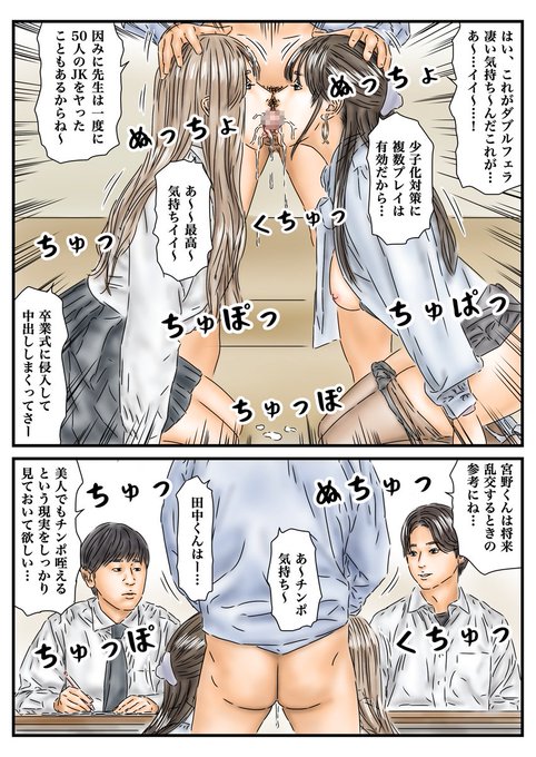 時間停止:田中くんと宮野くんに、宮野くんの彼女と先生を使って性教育の実践講義 