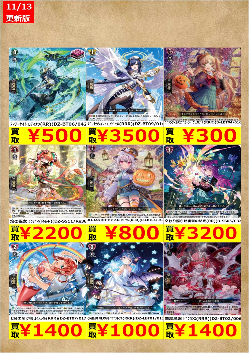 告知時点での買取金額で美品のみ対象です。 在庫が表記の上限数量に達