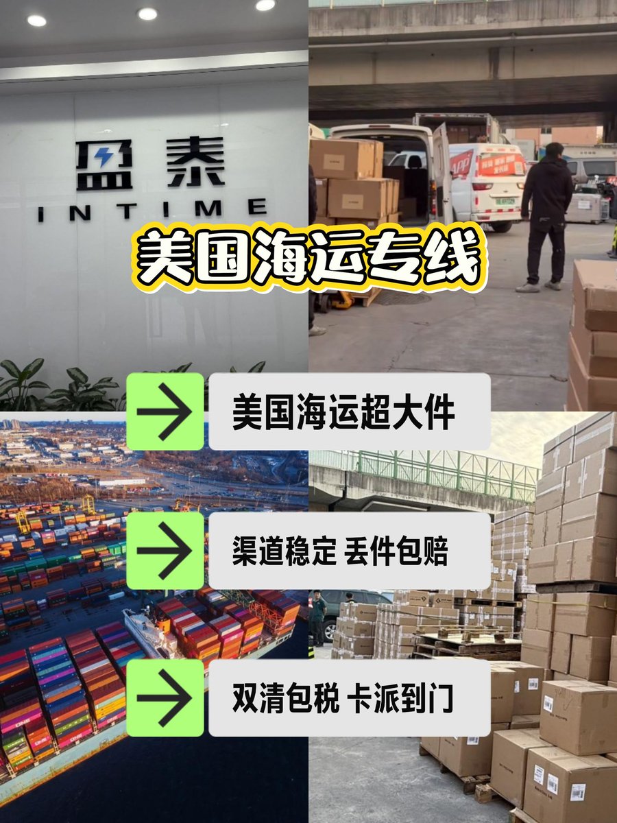 📣盈泰美国专线|全链路保险，保驾护航✈️
#美国专线 #国际快递 #跨境物流 #