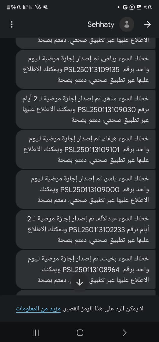 سكليف صحتي wa.me/+966580521670