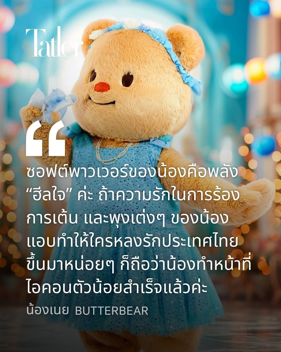 Butter Aey tweet media