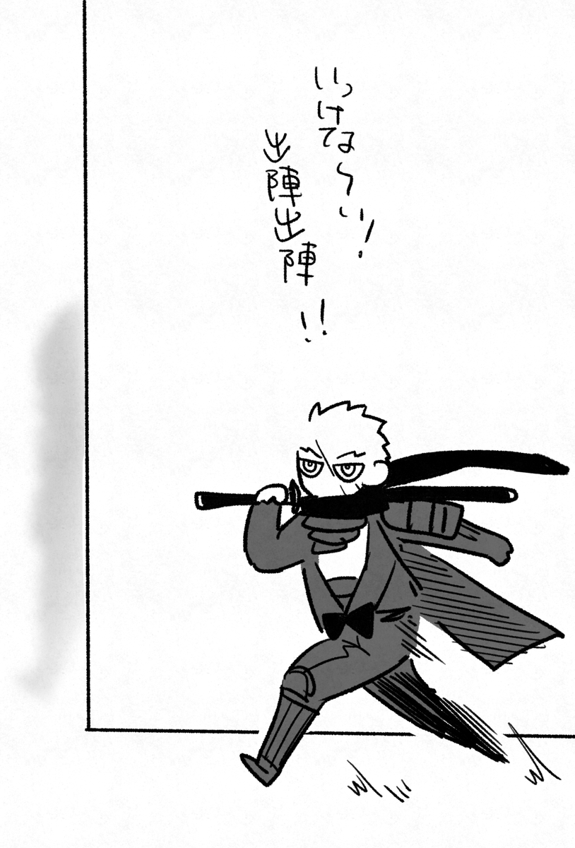 出かけます 