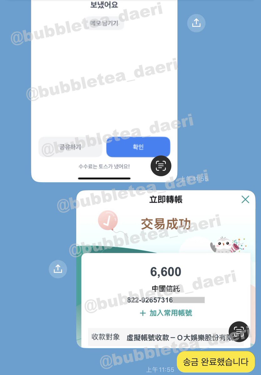 bubbletea_daeri's tweet photo. #버블티_후기

대만 대리입금 인증❤

#대만 #대리입금 #입금대행 #콘서트 #팬미팅 https://t.co/qMXk8pTHJT