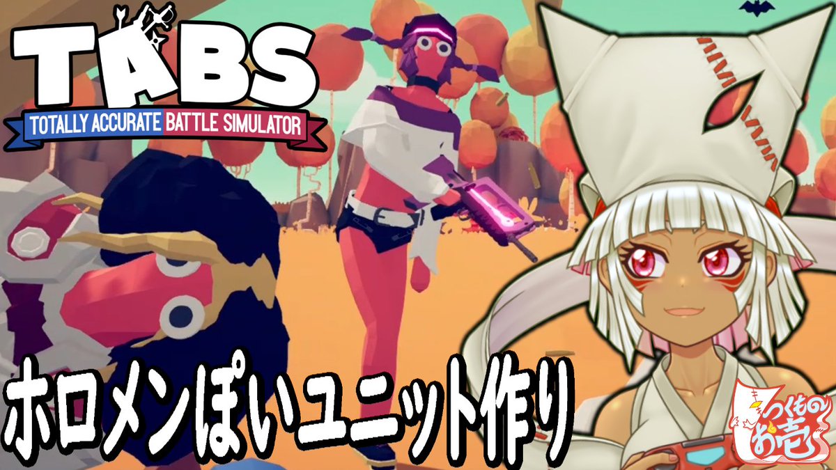 oititukumono's tweet image. おはようなのじゃ!
本日も昨日に引き続き14時よりTABSでホロライブメンバーを作る配信を行うぞ！
#TABS
待機所はこちらじゃ↓
youtube.com/watch?v=t_hefV…