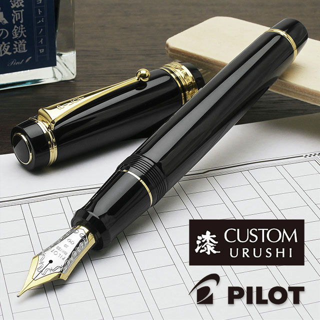 PILOT カスタム urushi 漆黒 FMニブ PILOT カスタム urushi 漆黒 FMニブ
