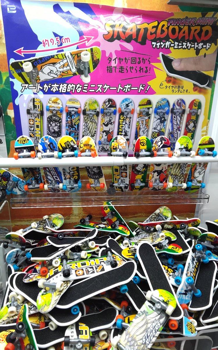 【📣景品入荷情報📣】
・ぷるぷるつかめん棒🗞️
・フィンガーミニスケートボード🛹
入荷しました🥳
ぜひ遊びに来てくださいね🐾
#namcoフジグラン宇部店