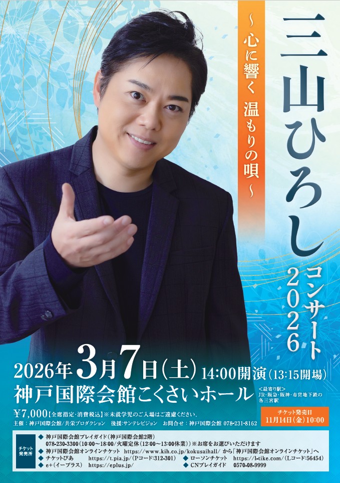 ひろしさま。 ご購入につき。 三山ひろし-コンサートツアー~熱唱!熱演!うた語り~【ファイナル