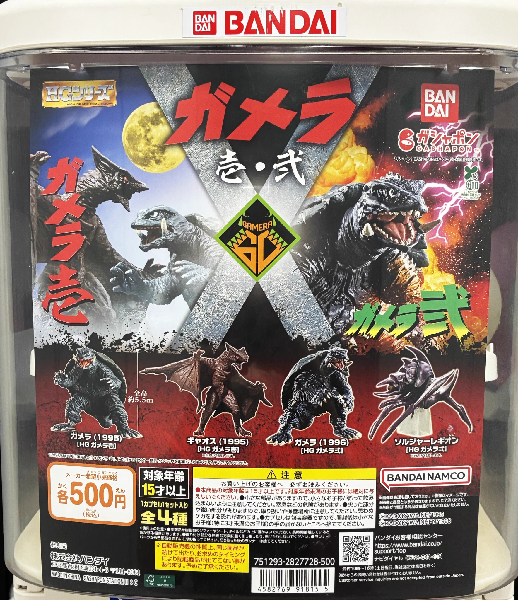 ガシャポンバンダイオフィシャルショップ公式＆オンライン店 on X