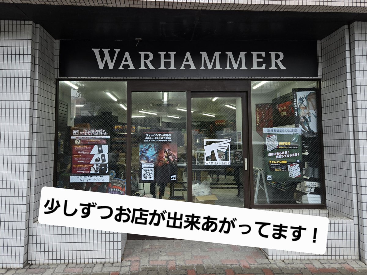 今週末は川崎に殴りこみだーー‼︎ ストアが出来た時にしか買えない