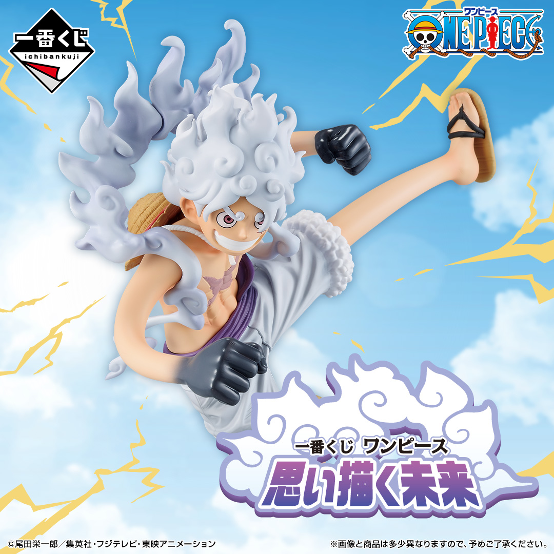 一番くじ海賊団 (@1kuji_onepiece) / Posts / X