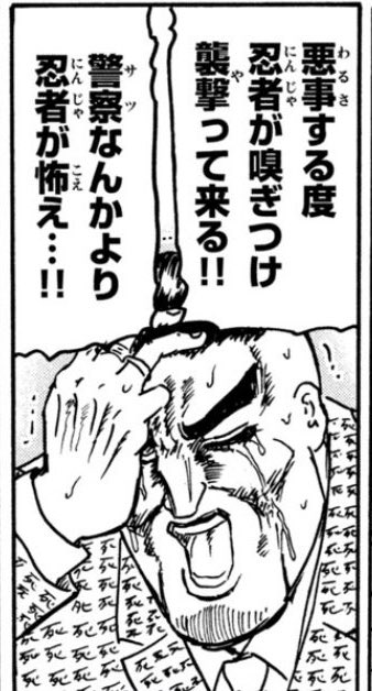 忍者と極道のモブ極道界隈
孔富先生の回想の時に「殺」スーツ着た奴は映ってたけど
「死」スーツ着たモブ極道も居るんだなぁ…
このノリで行くと「暴」スーツとか「麻薬」スーツ着た極道も居るのかな… 