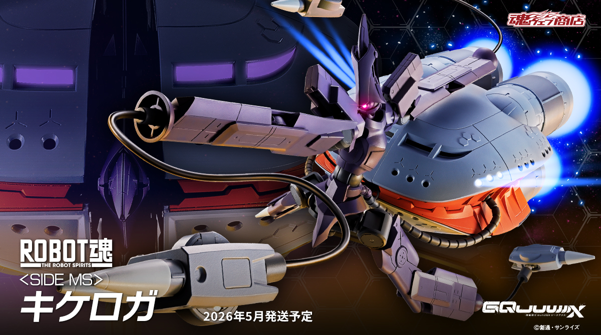 gundam_tamashii's tweet image. 『機動戦士Gundam #GQuuuuuuX』より
「ROBOT魂 ＜SIDE MS＞ キケロガ」の詳細公開！
📌p-bandai.jp/item/item-1000…

シリーズトップクラスのボリューム感と、驚異の変形ギミックを両立し参戦！ボーナスパーツも付属。
魂ウェブ商店にて11月14日10時より予約受付開始！
#ガンダムフィギュア #ROBOT魂…