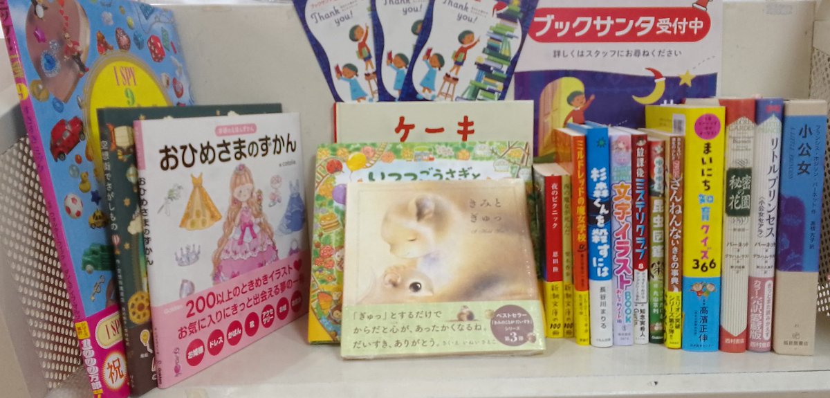 🎅＃ブックサンタ2025
たくさんのブックサンタお預かりしております📚
まだまだ期間ございますので、小さなサンタさんお待ちしております😊