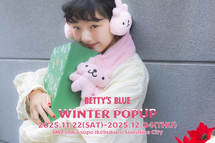 ❄️BETTY'S BLUE WINTER POPUP❄️ 11月22日(土)よりWINTER POPUPを