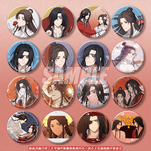 🎉当選者決定🎉 【アニメ「天官賜福 貮」オンラインくじ 第二弾