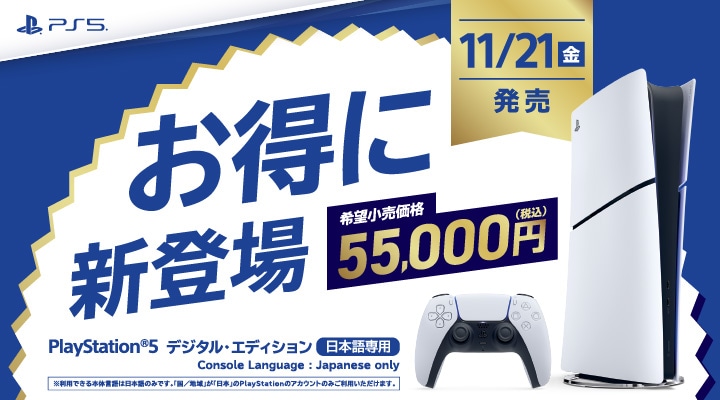 🎮 #TVゲーム 情報 🎮 ＼＼ お得に新登場✨11/21(金)発売