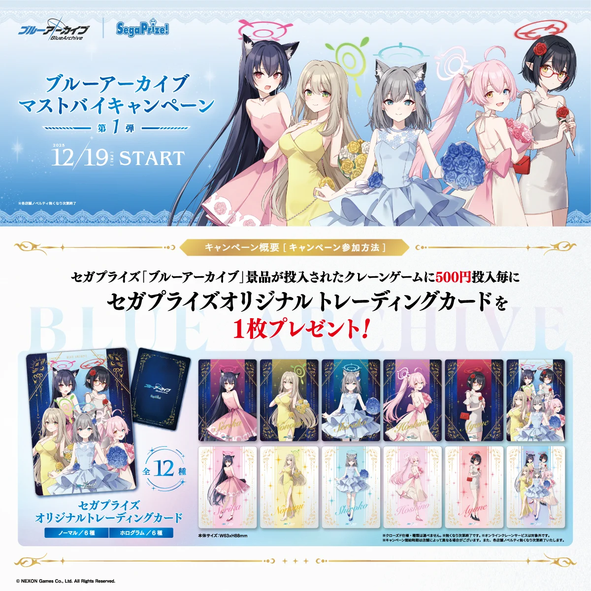 セガプラザ公式 on X: 