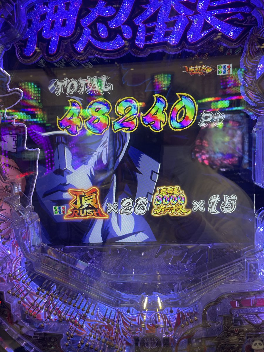 あとちょいで5万発やったのに…