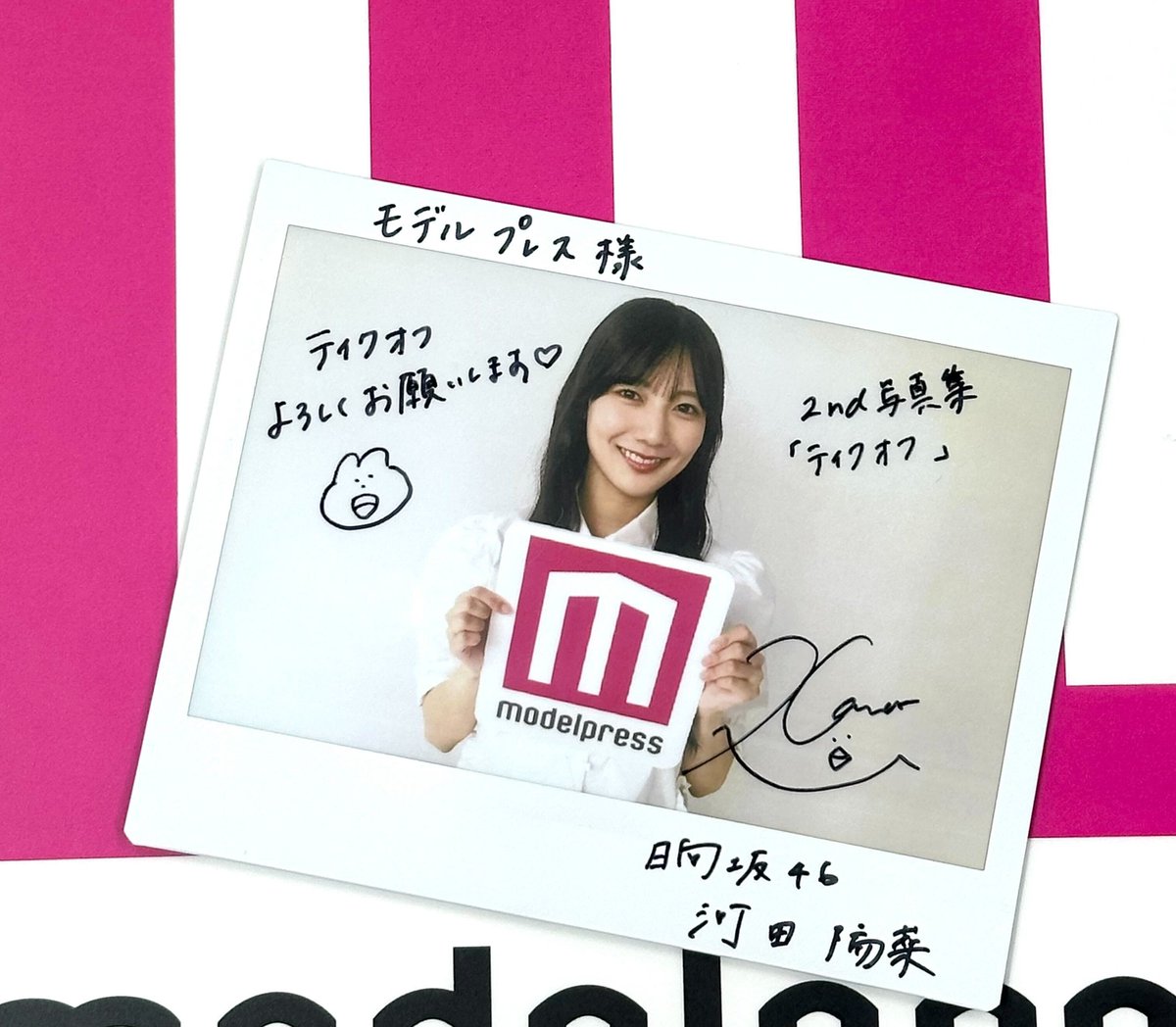 ⚠️あす11/28（金）正午〆切】 日向坂46河田陽菜さん サイン入り