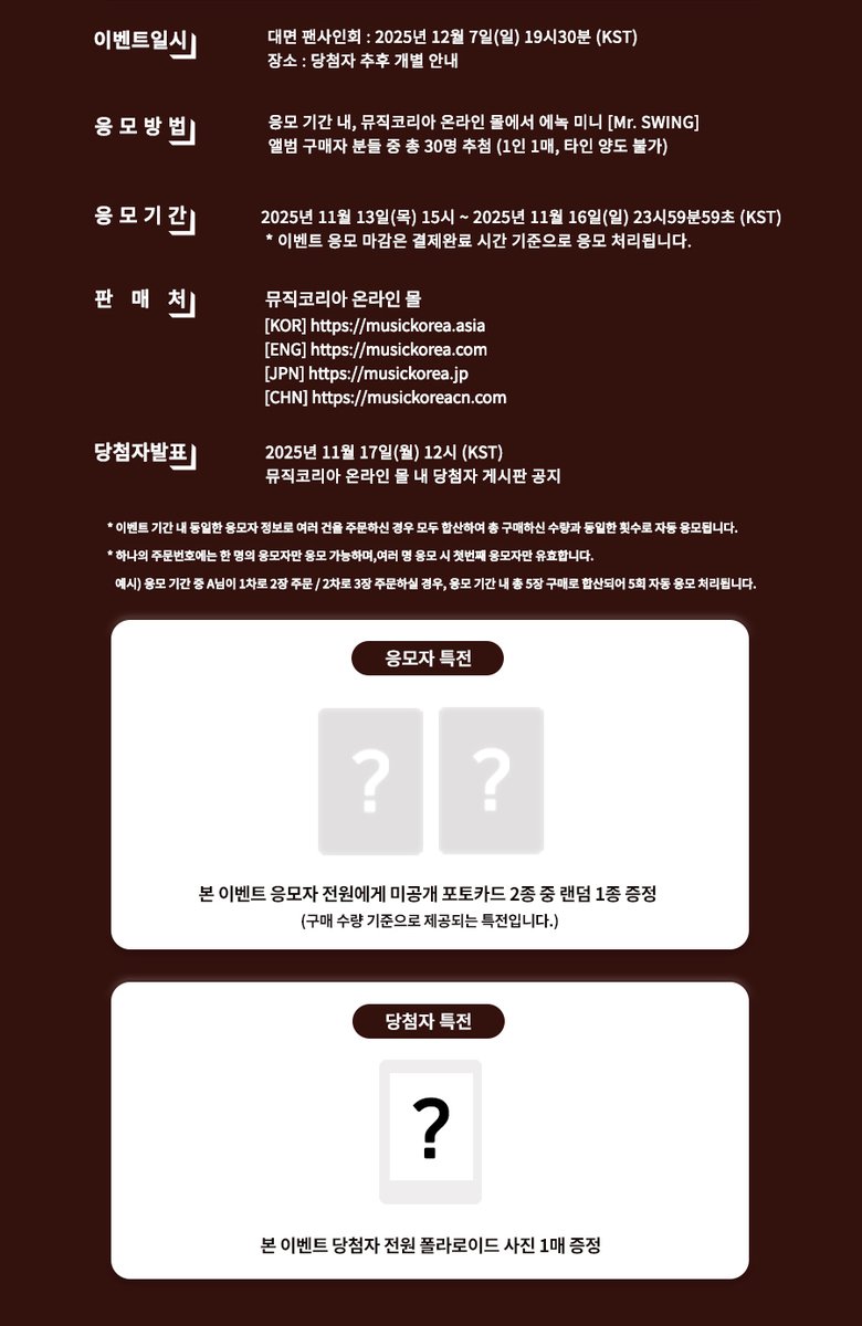 MusicKorea_official(뮤직코리아) tweet media