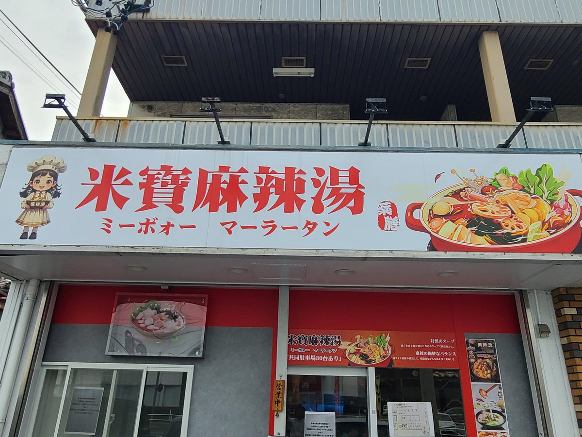 やり過ぎた、 おなかばんぱん 美味しかった～