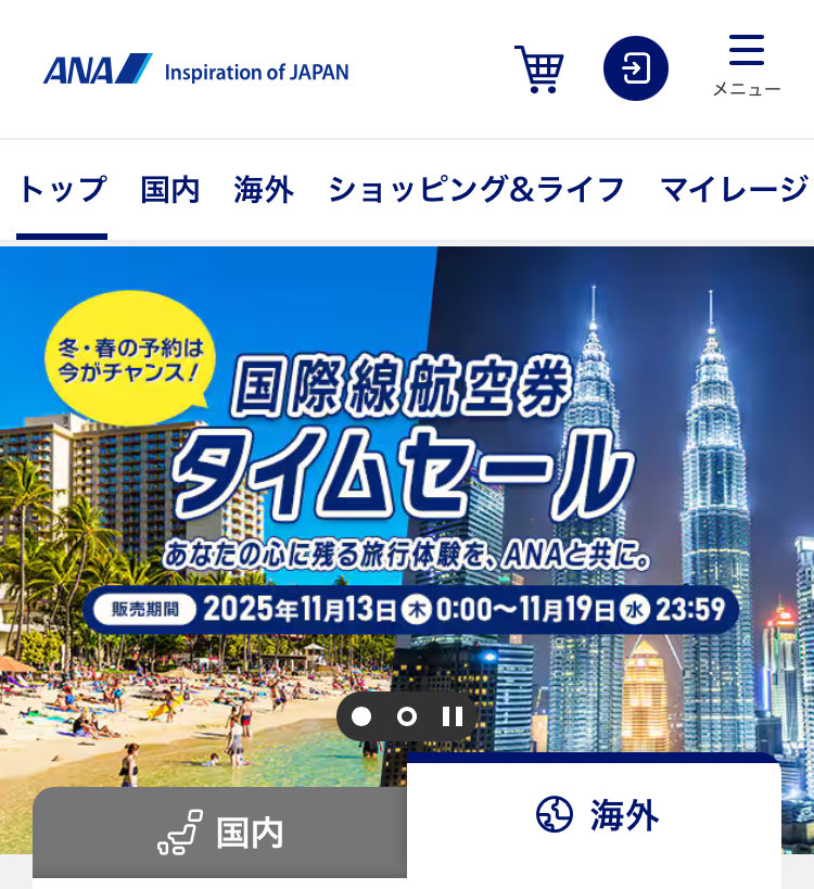 tabiyujin8's tweet photo. 「ハワイ、10万円ちょっとで行けるの！？」  
→ ANAタイムセールで検索したらマジだった😳✈️  

販売中：11/13 0:00〜11/19 23:59  
🔗 https://t.co/c5v5ma7Ln1  

#ANA #国際線セール https://t.co/xNxMCmjXU5