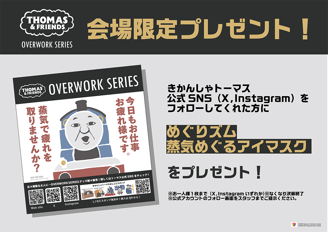本日から！🚂 新橋SL広場で開催される「2025 新橋イルミネーション