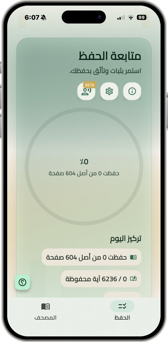 APPS_RH's tweet image. جديد 
للايفون للايباد

حفظ هو تطبيق مصمم للمساعدة في حفظ القرآن ومراجعته. يوفر ميزات مثل الوصول الكامل إلى المشفف وتتبع التقدم وتسجيل التلاوة.

apps.apple.com/us/app/hifzi/i…