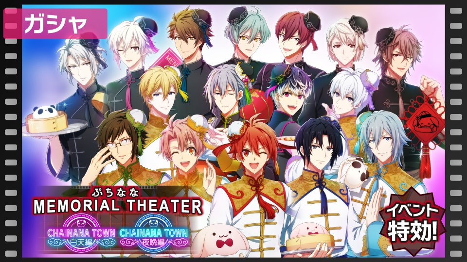 ゲーム情報】 『ぷちななMEMORIAL THEATER』限定レアオーディション
