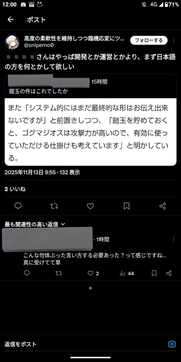 検索避け ねぇ？ (尚引用元は凍結されるレベルの方)