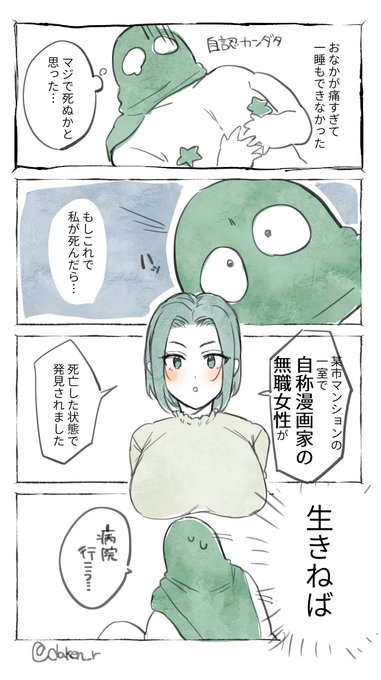 お腹が痛くてやばかったという日記 