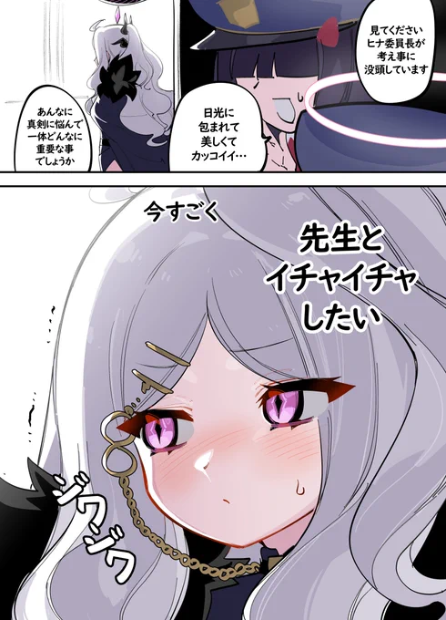 考え事 
