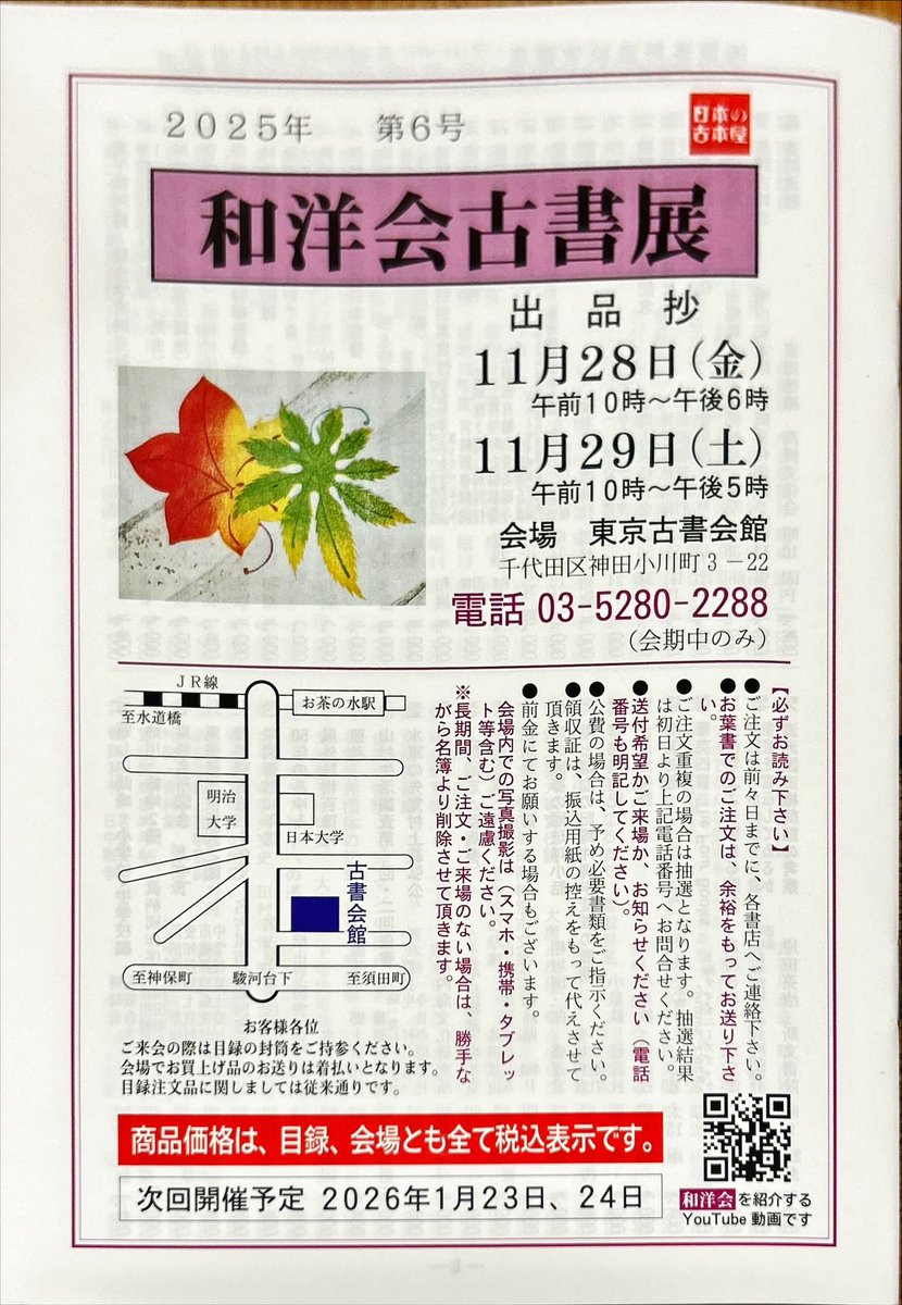 ハーフノート・ブックス tweet media