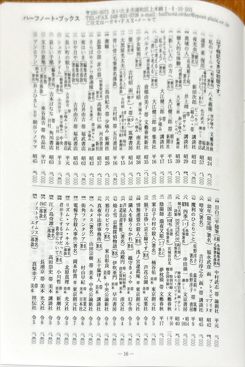 ハーフノート・ブックス tweet media