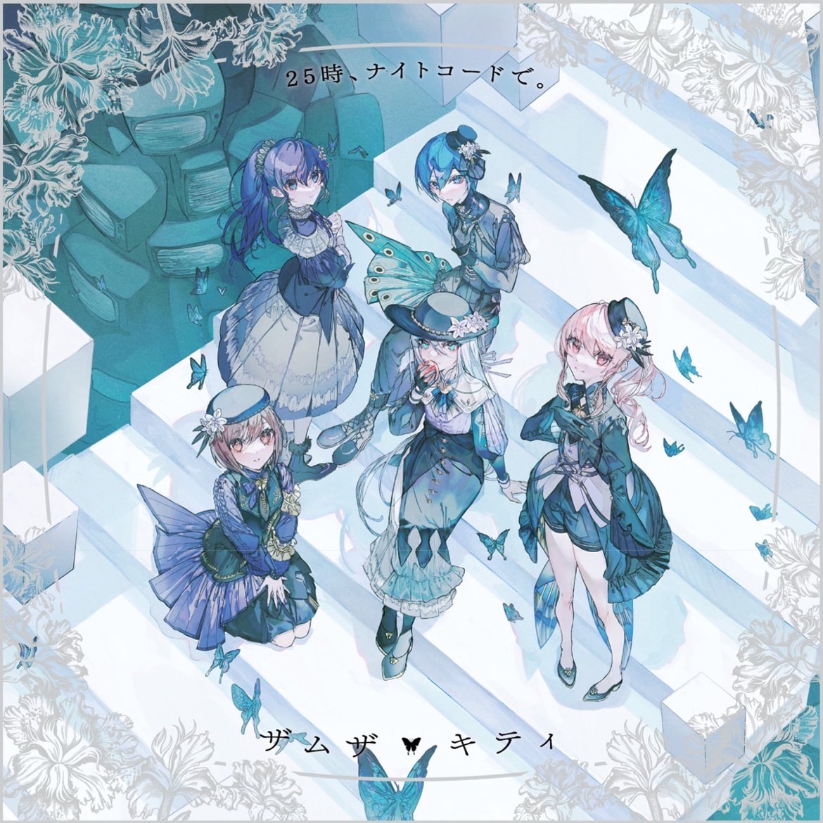 Nowplaying ザムザ (feat. 宵崎奏, 朝比奈まふゆ, 東雲絵名, 暁山瑞希