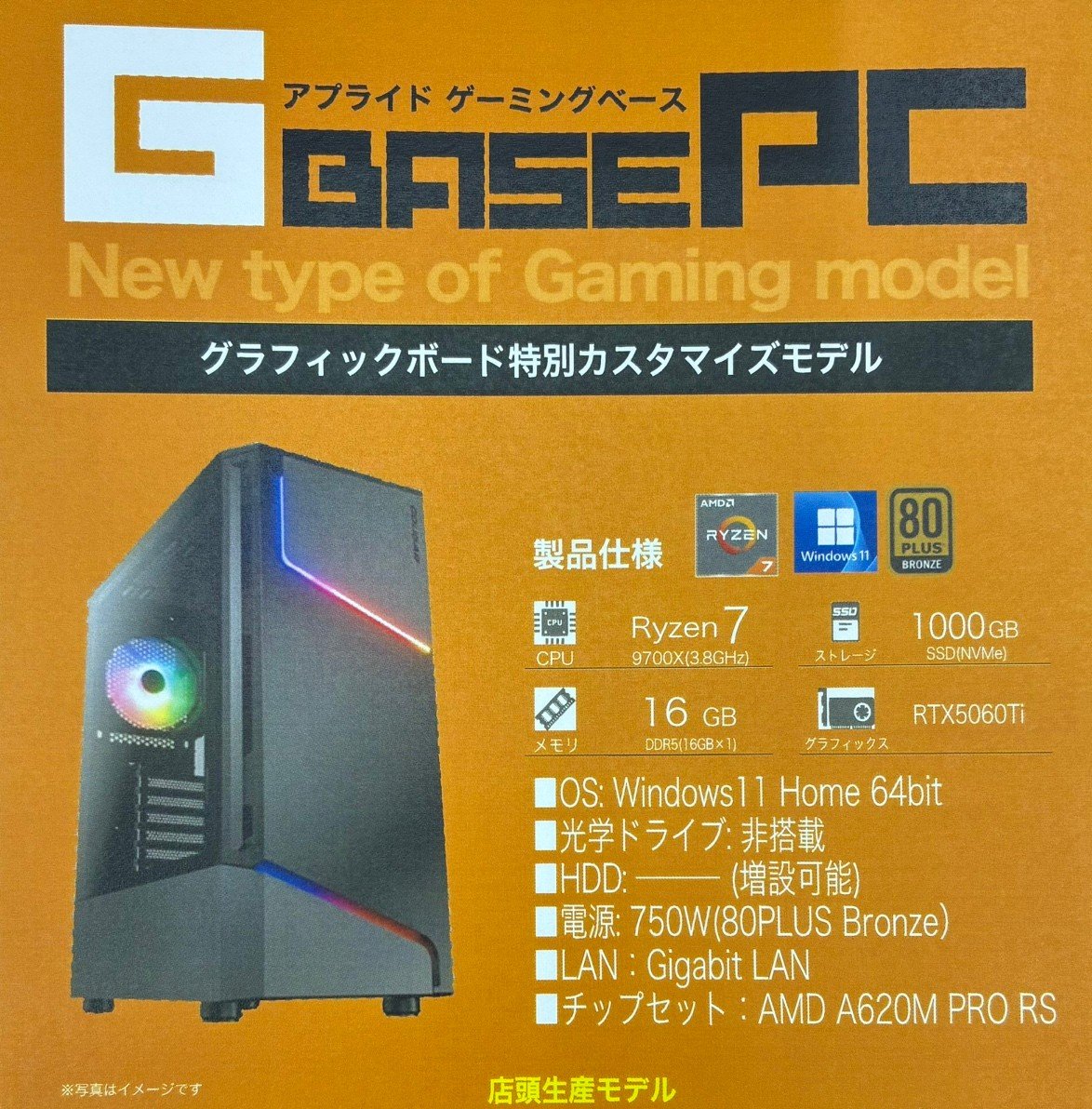 ap_hironishi's tweet image. 🔥自店組立PC紹介②🔥
Ryzen79700X×RTX5060Ti搭載モデル📢📢
初めてのゲーミングPCを購入を検討されている方向けモデルが出来上がりました✨
自店組立のため台数1台限りになります。
気になる方はぜひ店頭まで☺

＃ゲーミングPC　＃COUGAR　＃組立　＃5060Ti