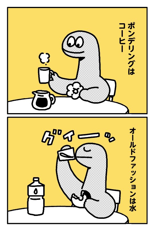 トミムラコタ@コミティア154 ち23b (@cota0572) / Posts / X