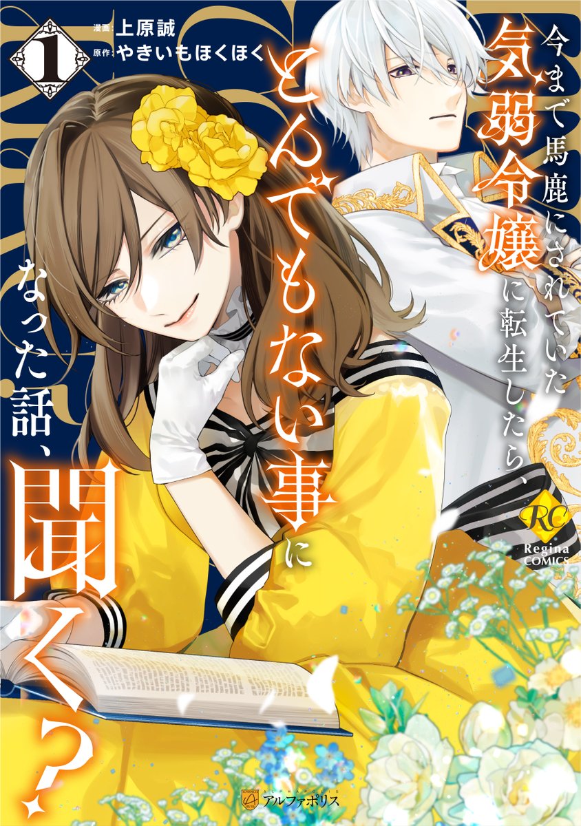 コミックス第1巻、 コミックシーモアにて大好評配信中🎉 ＼ 学園