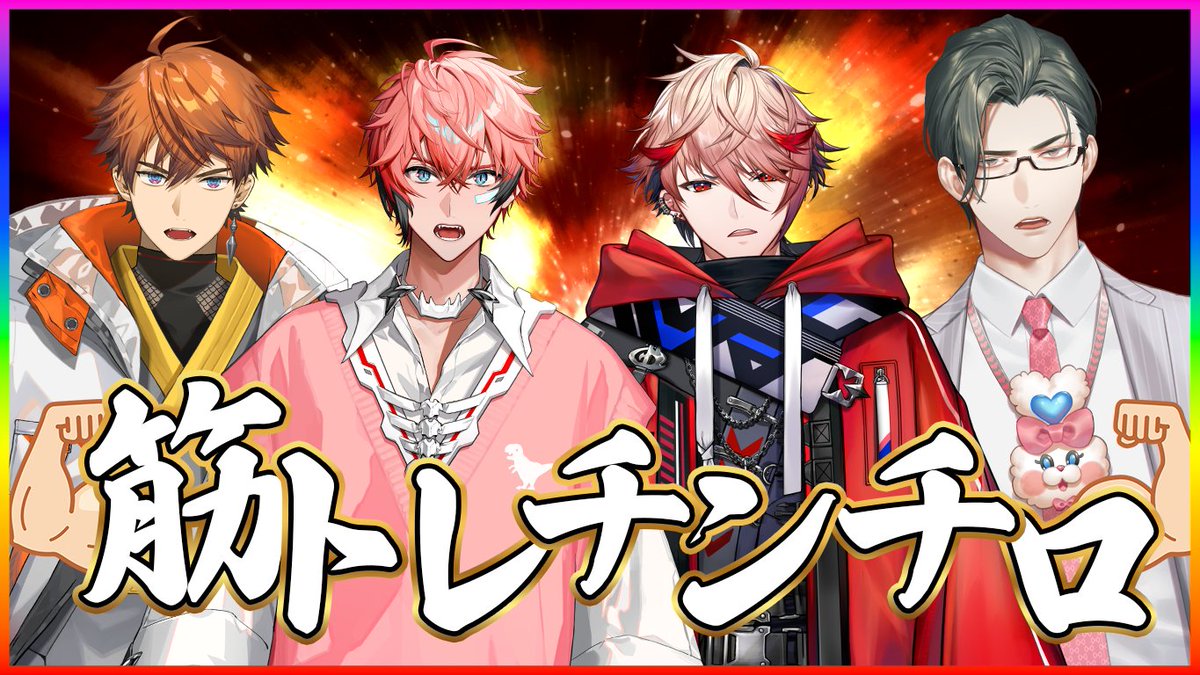 Itsuki_Sakyo's tweet image. 💪告知💪

筋肉とサイコロの祭典
「「「第一回筋トレチンチロ」」」
＿＿開催ｯｯｯｯ！！！！！！！！

2025/11/14（金） 20:00~
youtube.com/live/d7_2lojSe…

#筋トレチンチロ