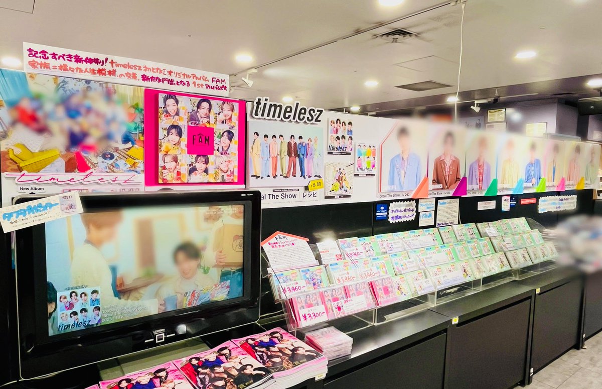 📢#タワ渋のお知らせ ＼お待たせしました！／ #timelesz New Single