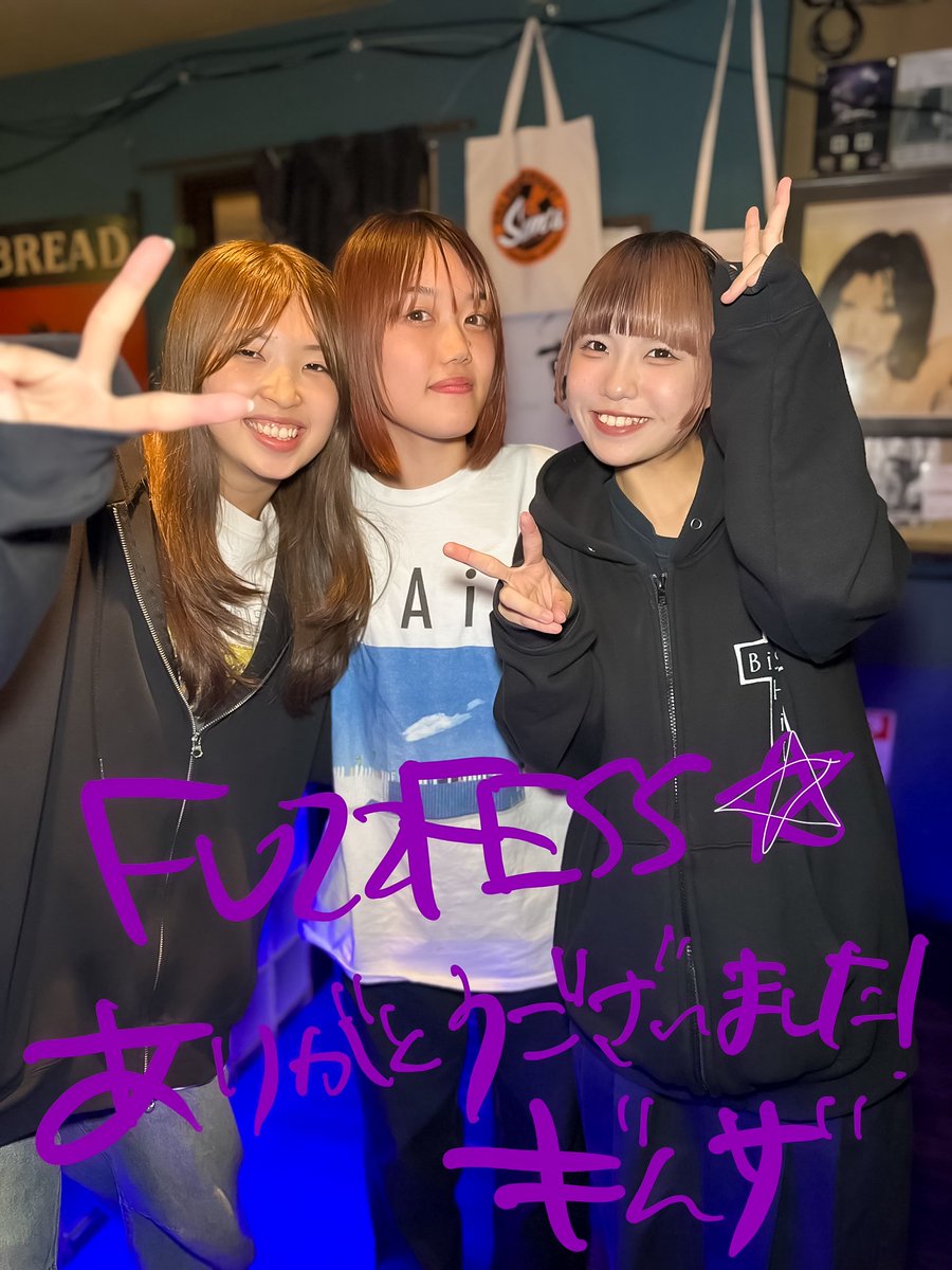 317ChelsyReaL's tweet image. 昨日のトップバッターは初見のギムザ♪
京都のベースボーカル3ピース♪
盛り上がる楽曲からしっとりな楽曲まで、楽しそうなパフォーマンスが印象的♪
また次会う時までに3人ともサイン考えといてね♪(*¯ᵕ¯*)

#ギムザ
#三国ヶ丘FUZZ
#FUZZFES2025