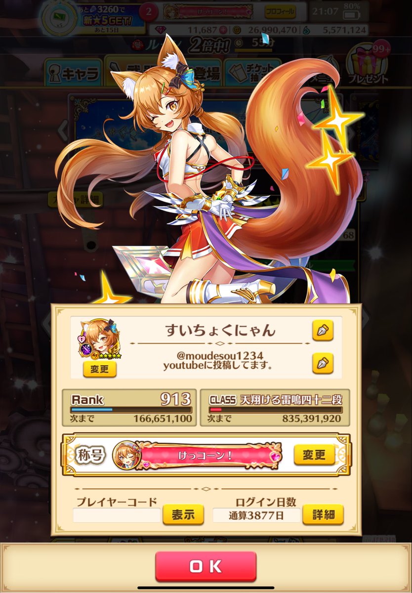 すいちょくにゃん＠白猫プロジェクトのみけねこ！ (@moudesou1234