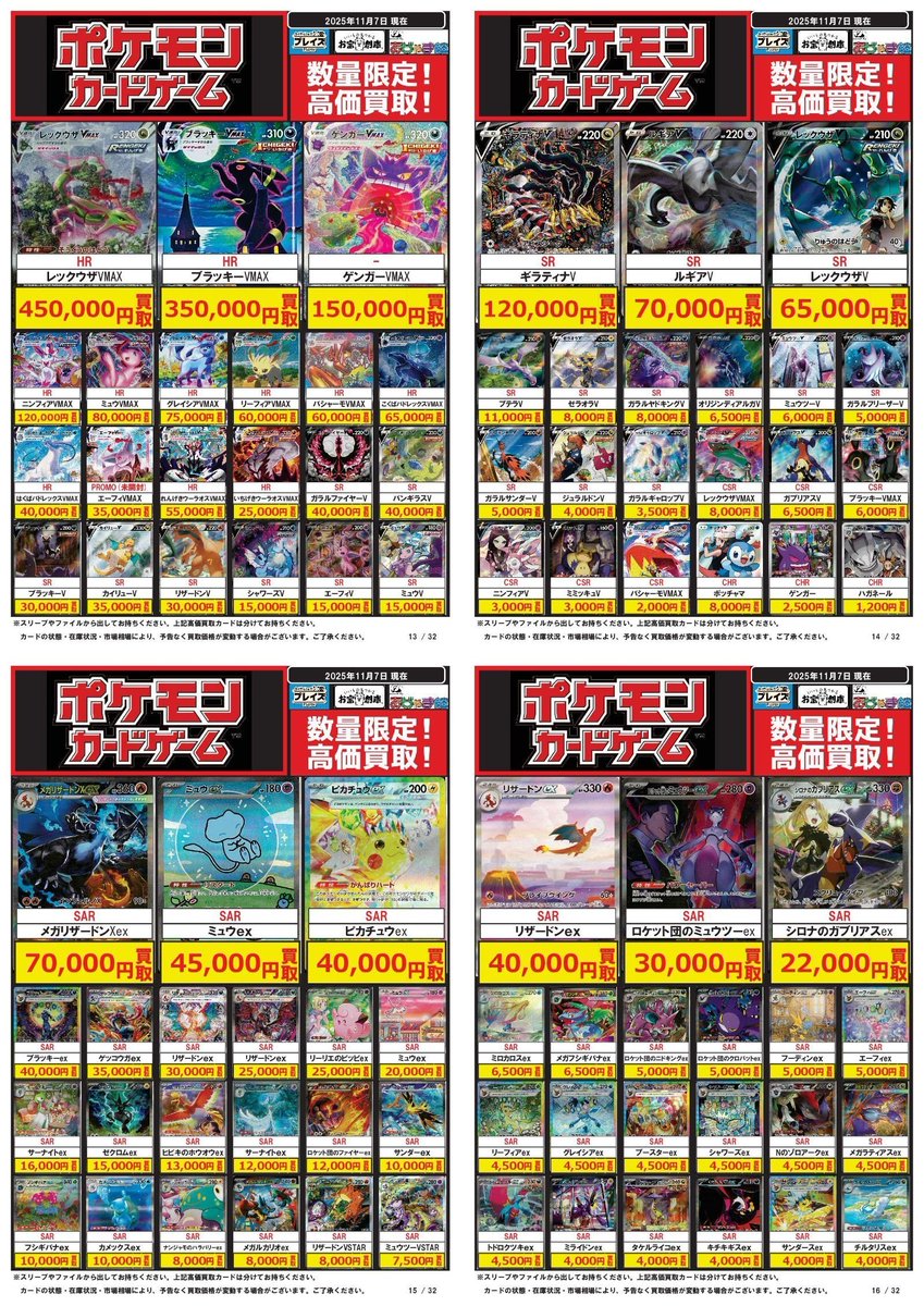 ポケモンカード　 HR以上　164枚まとめ売り ポケカCHR,AR,SR,HR,SAR,UR 100枚まとめ売り ポケカ】リザードン【CHR