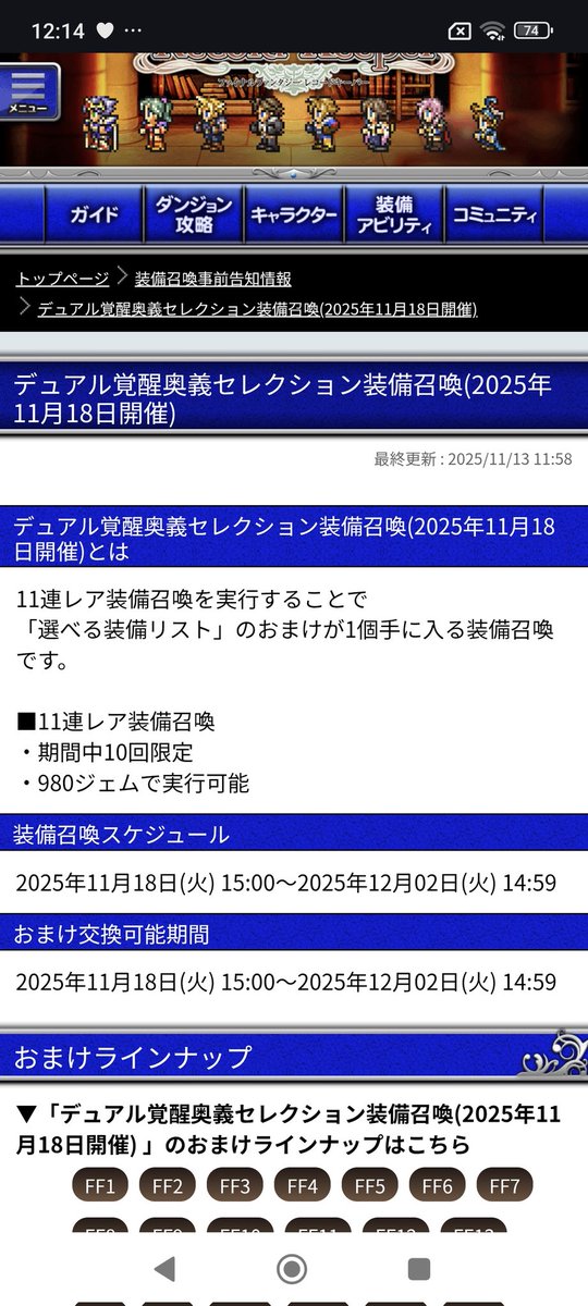 スンページ ラインナップ見て愕然としたwww 今令和7年やぞ