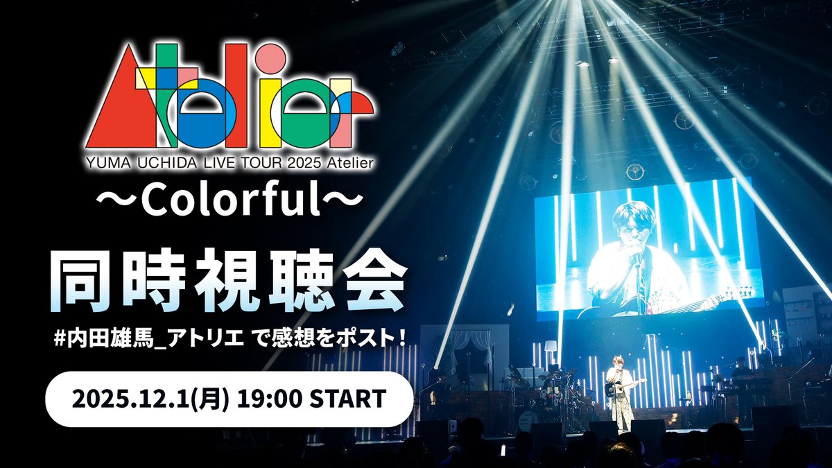 クルユア トークショー2部100~ FIELD FAN TALK ～上原×齋藤 ぶっちゃけ!飛躍トーク～ | チケットぴあ