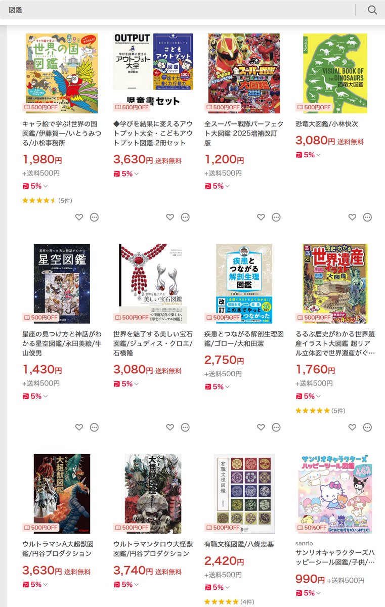 booxjp's tweet photo. 本日11/23（日）✨
「プレミアムな日曜日」に 「bookfan」が参加中！
大人も読みたくなる図鑑がたくさんあるので
ぜひ見て行ってください🦄🐍🦠💎🌌🫖🌍
👉https://t.co/yz7ni6Jp5V

#プレミアムな日曜日
※「bookfanプレミアム」は対象外です https://t.co/VqRzs8VmUb