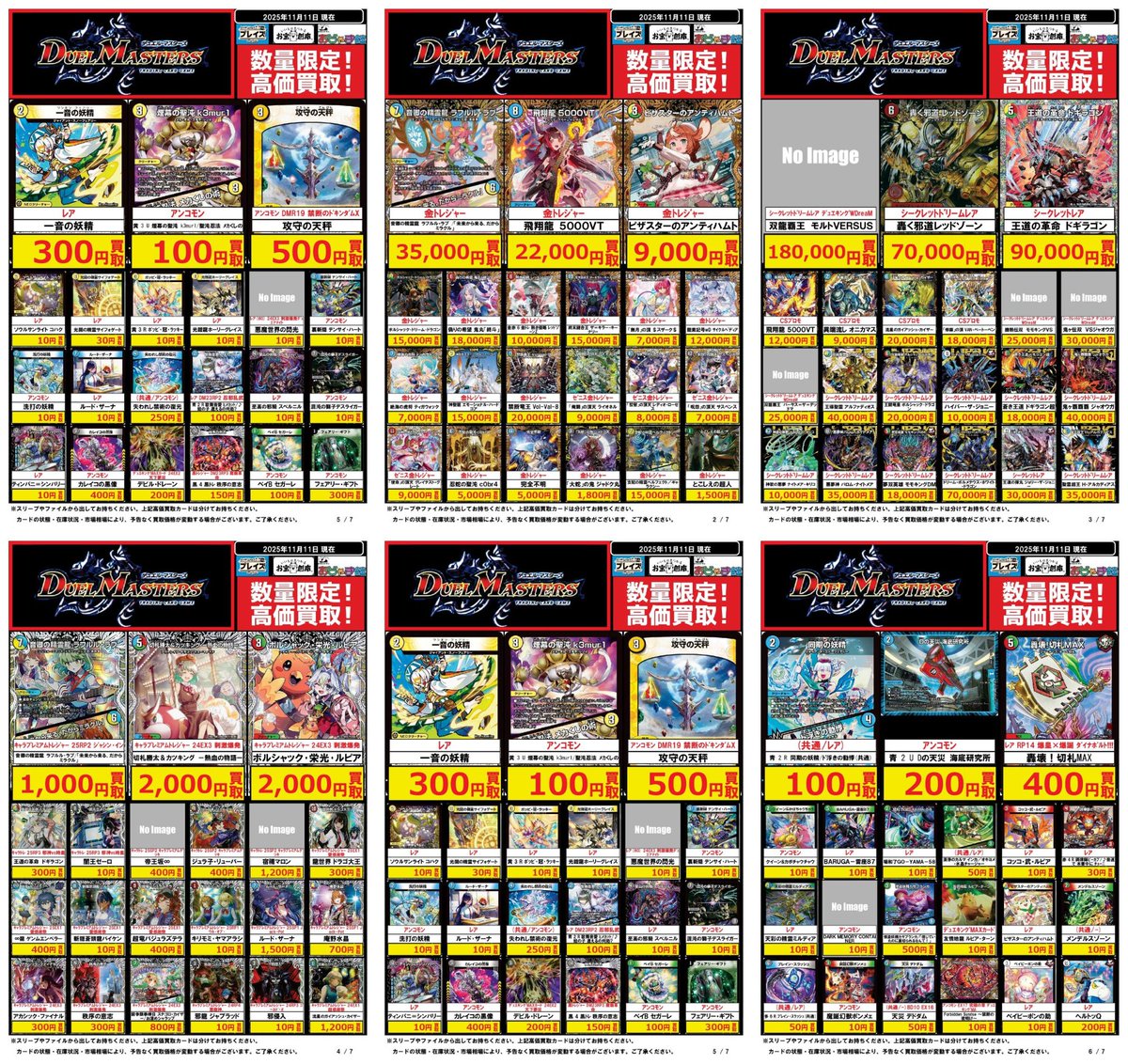 🟦プレイズ三宮店🟦 🔥#デュエマ 買取超強化中🔥 🌟#プレイズ #三宮