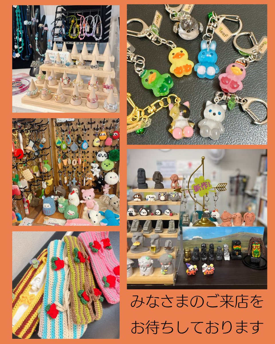 four_leaf1001's tweet photo. 11月販売会のお知らせです🍂
メンバーのみなさんが心を込めて一生懸命作ってくださっている #ハンドメイド 商品の新作をたくさん用意しています💖皆様のご来店をお待ちしております(*^-^*)
#就労継続支援 #B型事業所 #フォーリーフ #販売会 #レジン #粘土 #編み物 #ビーズ #キーホルダー #アクセサリー https://t.co/XDZL5uDGR7