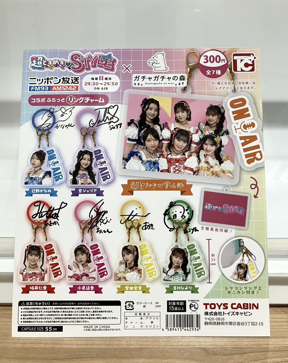 そらのおとしもの カプセルトイ　コンプリートセット　＋　劇場限定グッズ そらのおとしもの カプセルトイ コンプリートセット ＋ 劇場限定グッズ