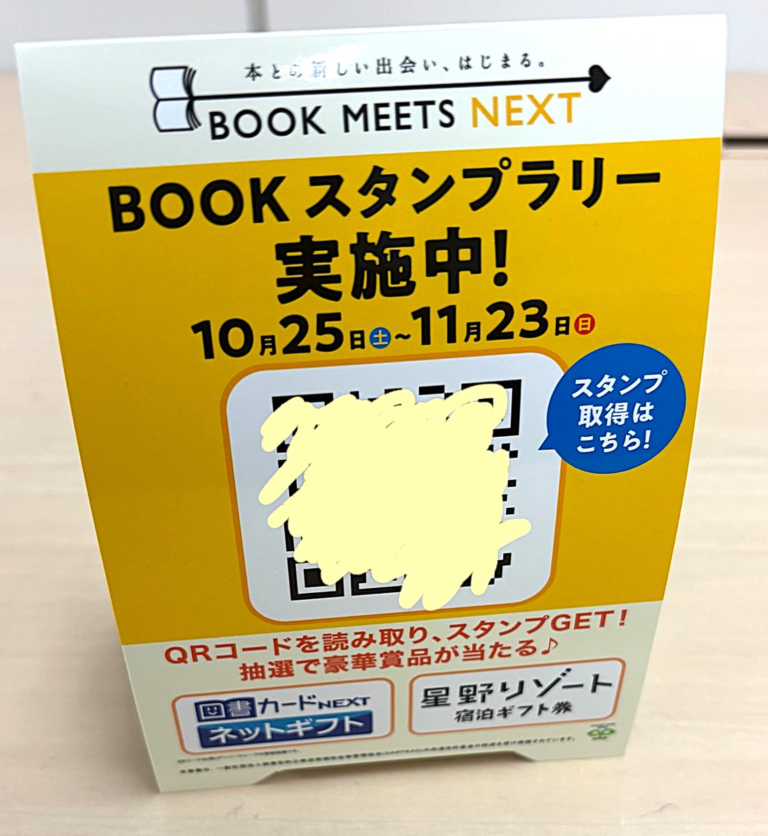 book_meets's tweet image. ／
📚10万円あったら読んでみたい本、何冊ありますか？
＼
読書10年分！？
10万円分の図書カードが当たる！ BOOKスタンプラリー開催中👣
全国参加書店で掲示ポスターのQRコードを読み取り、スタンプGET！
スタンプを集めて応募すると抽選で当たる！🎁

縦長のポスターもしくは卓上POPが目印です✨…
